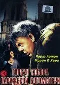 полный Горбун Собора Парижской Богоматери 1939