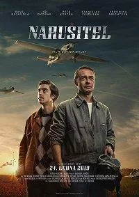 полный Нарушитель 2019